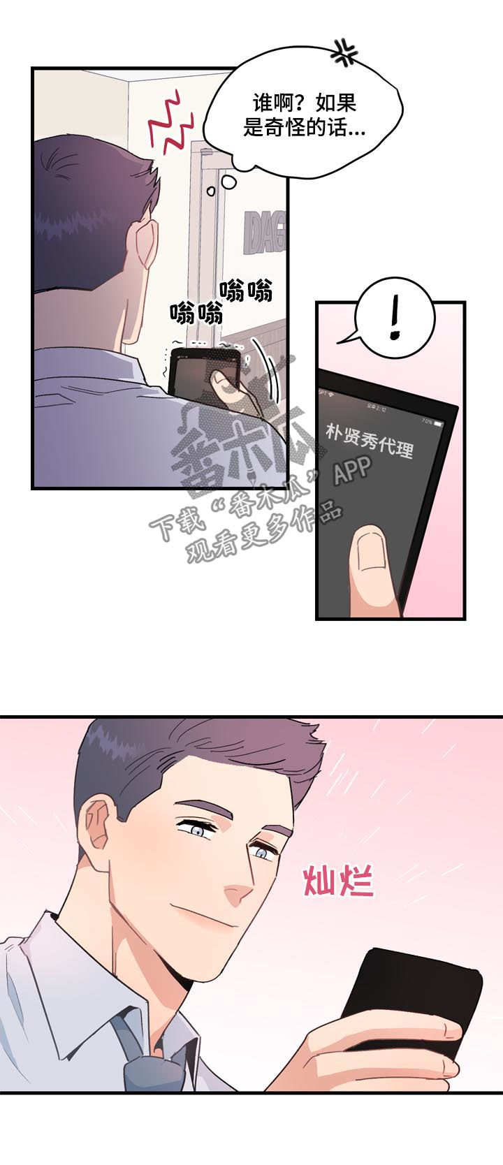 第25话8