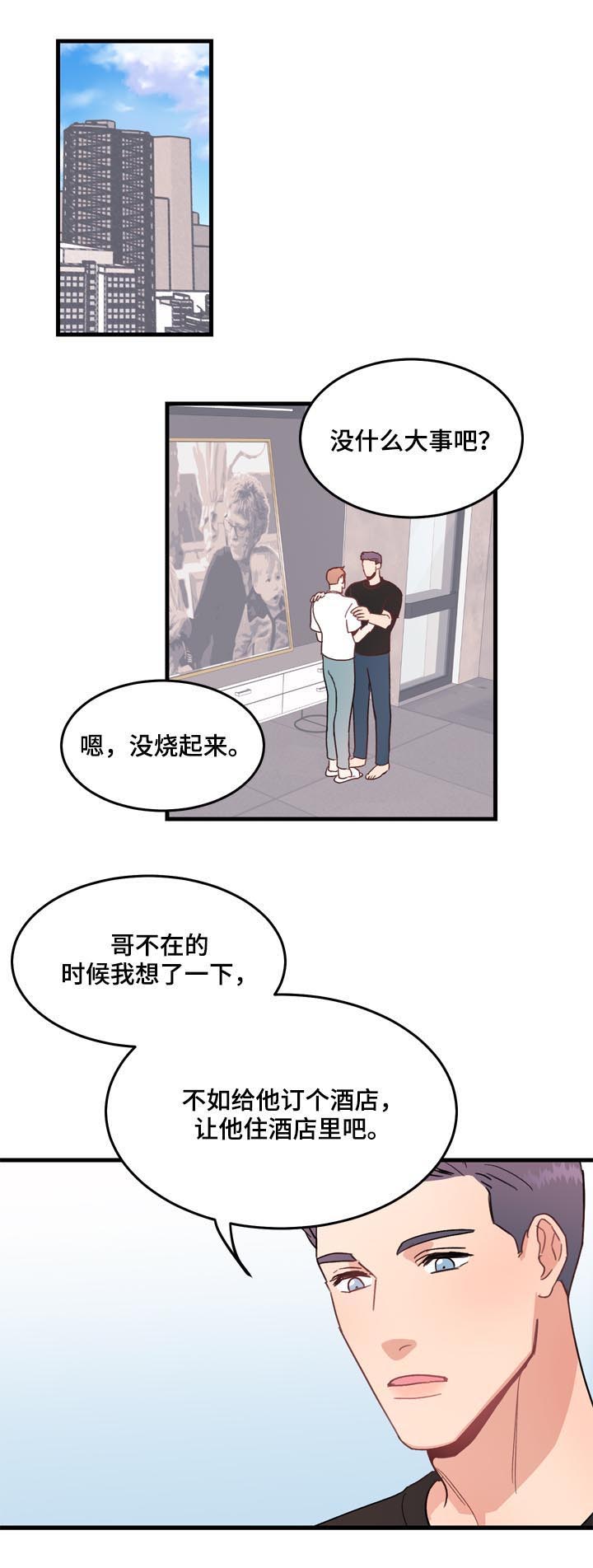 第24话3