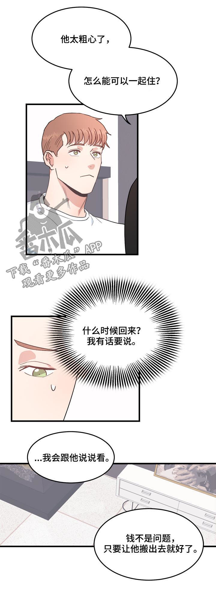 第24话4