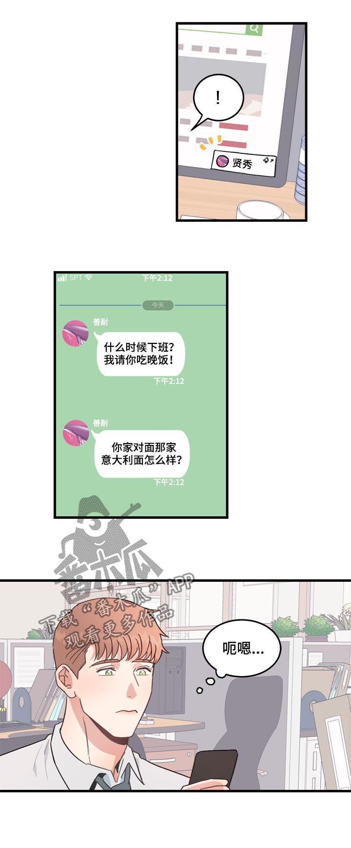 第24话6