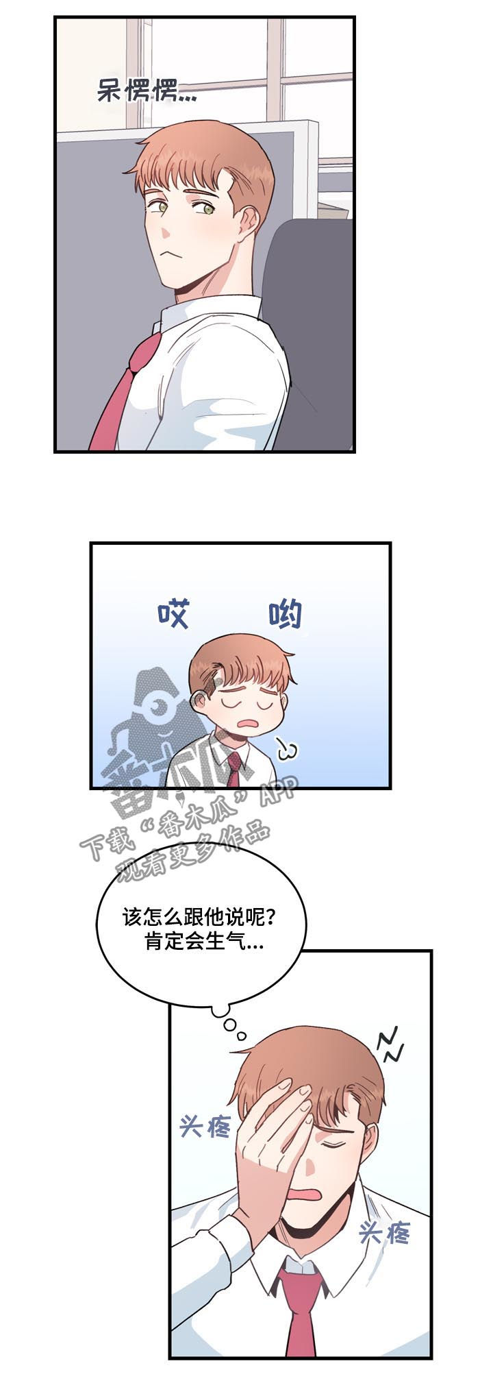 第23话3
