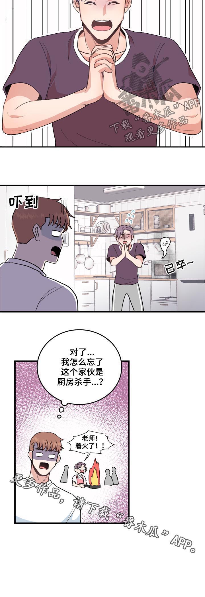第23话5