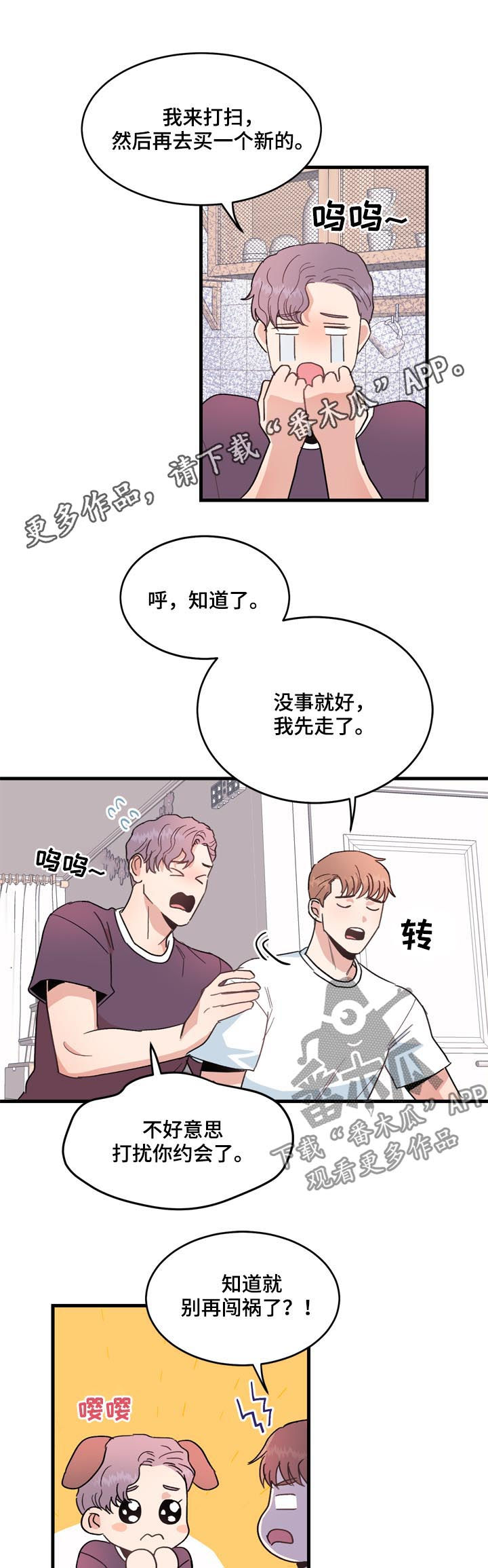 第23话6