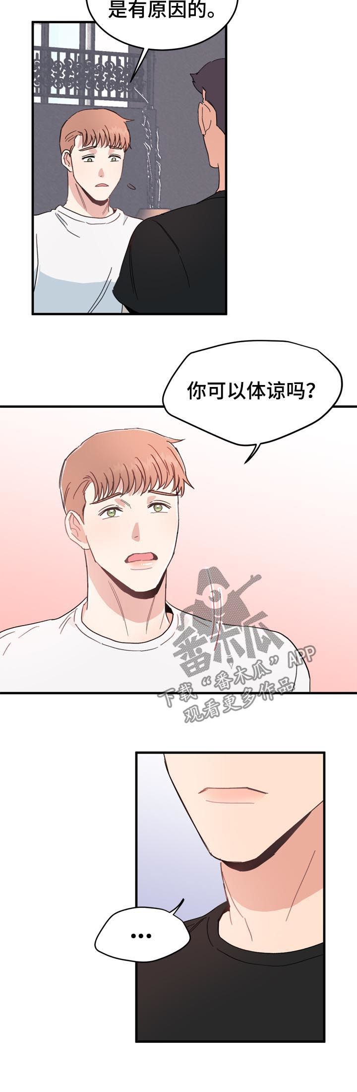 第22话3
