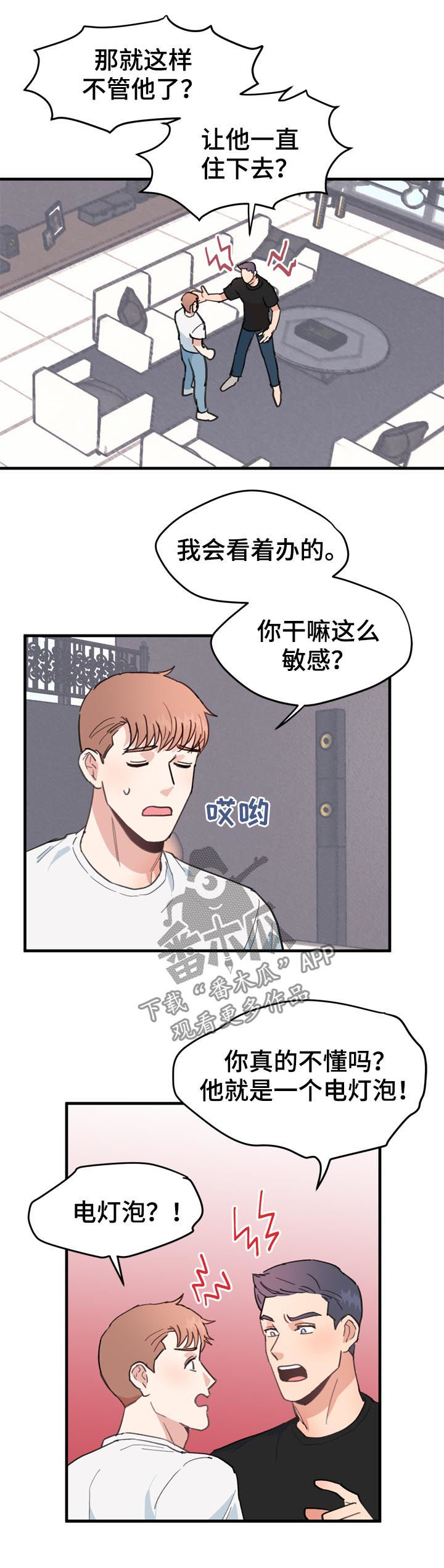 第21话1