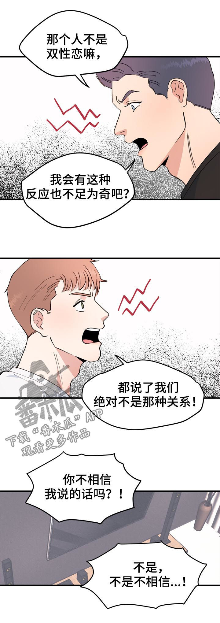 第21话2