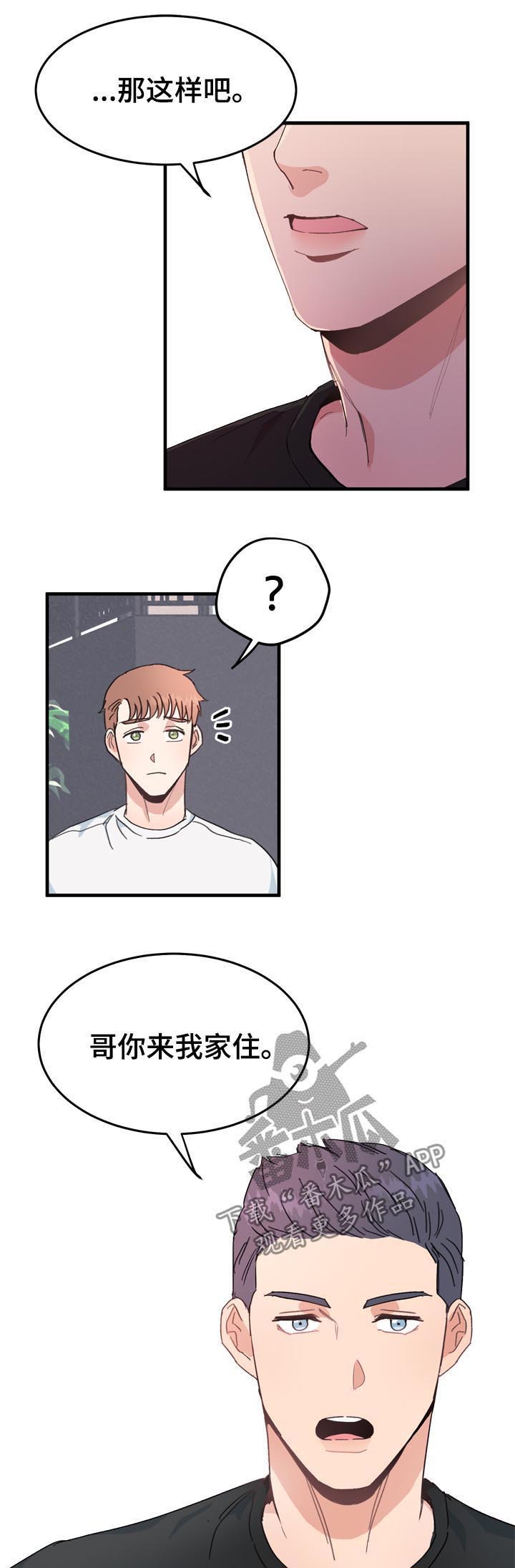 第21话4
