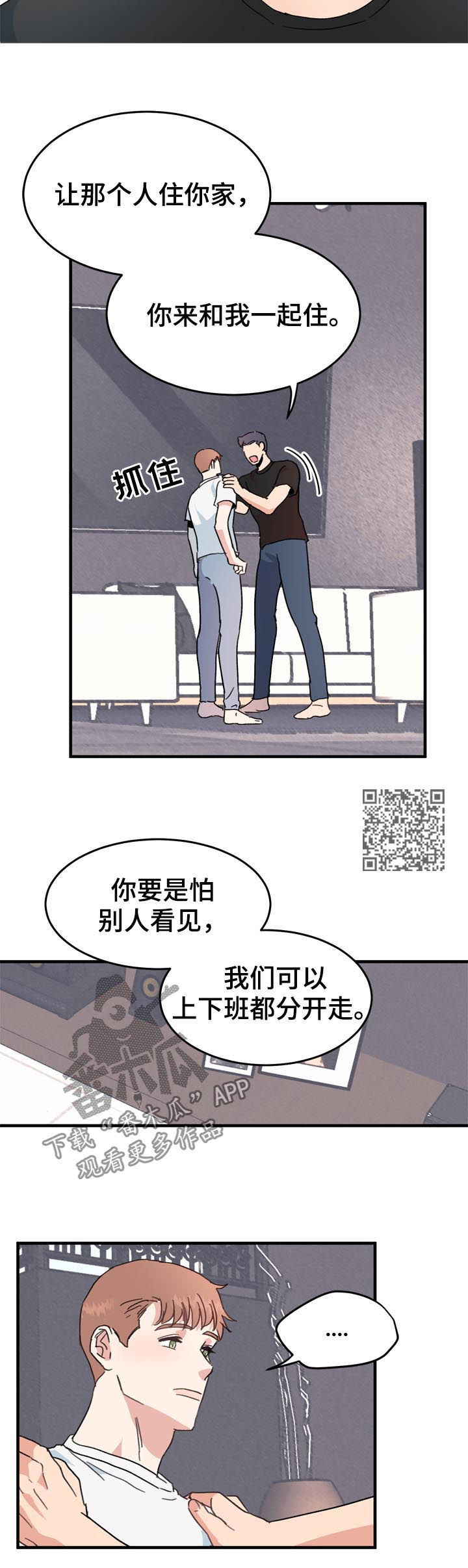 第21话5
