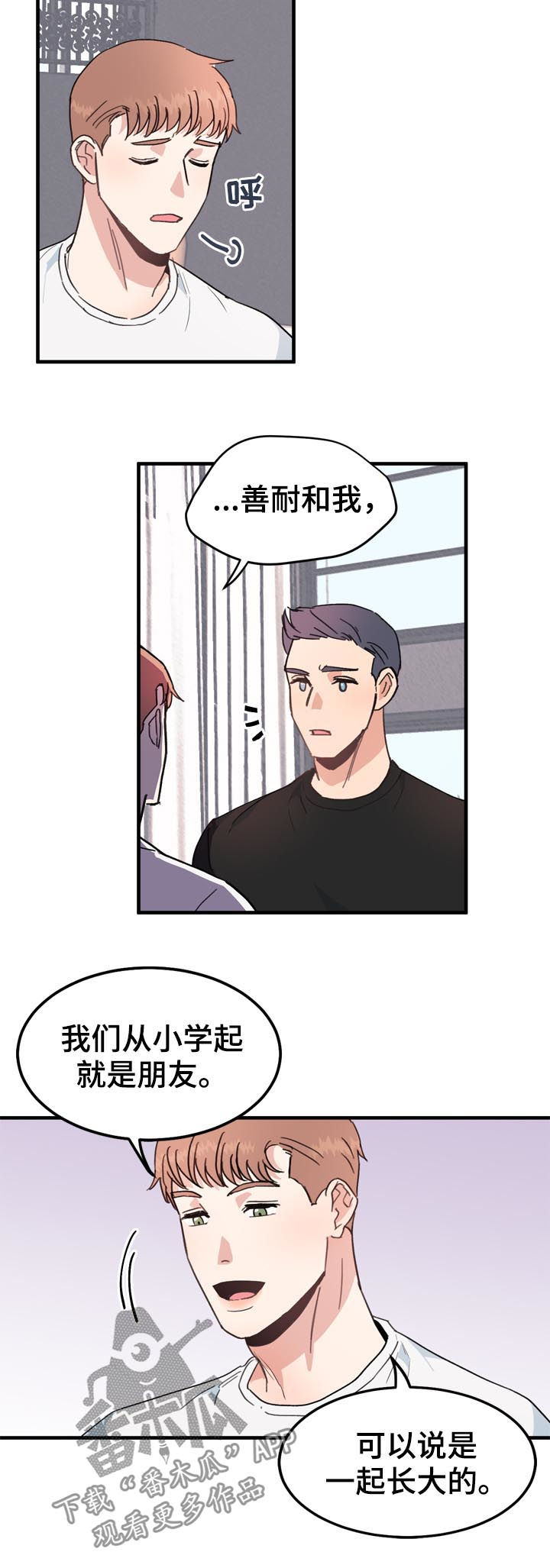 第21话7