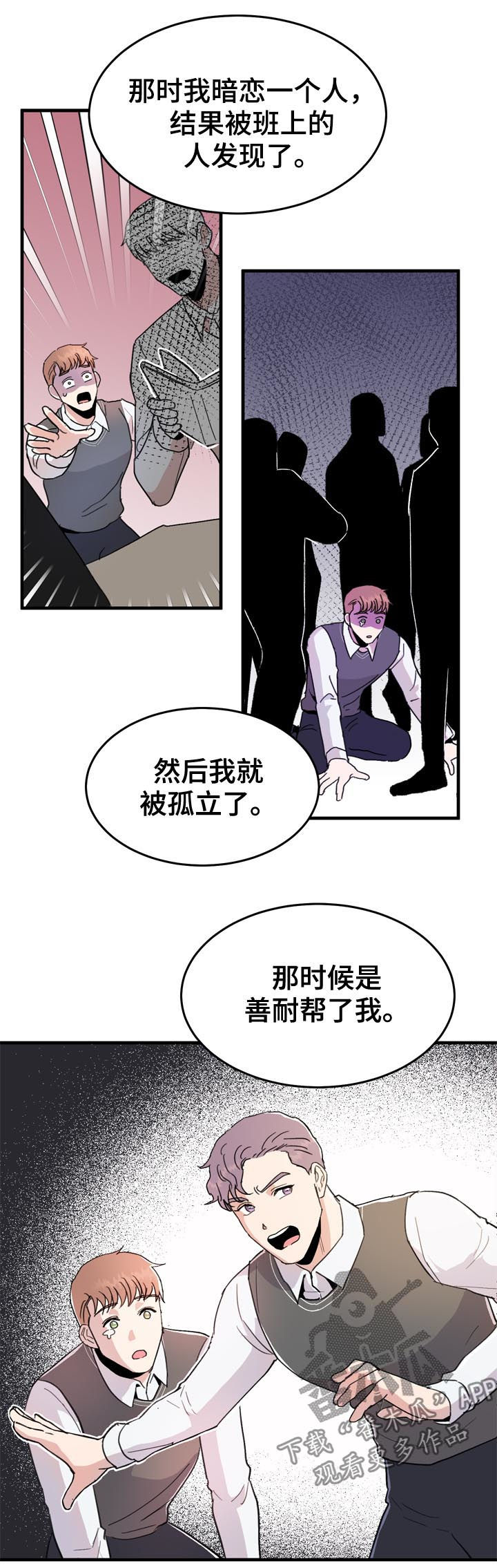 第21话8