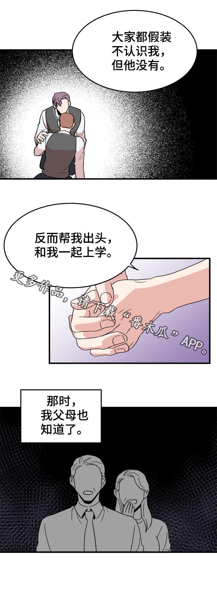第21话9
