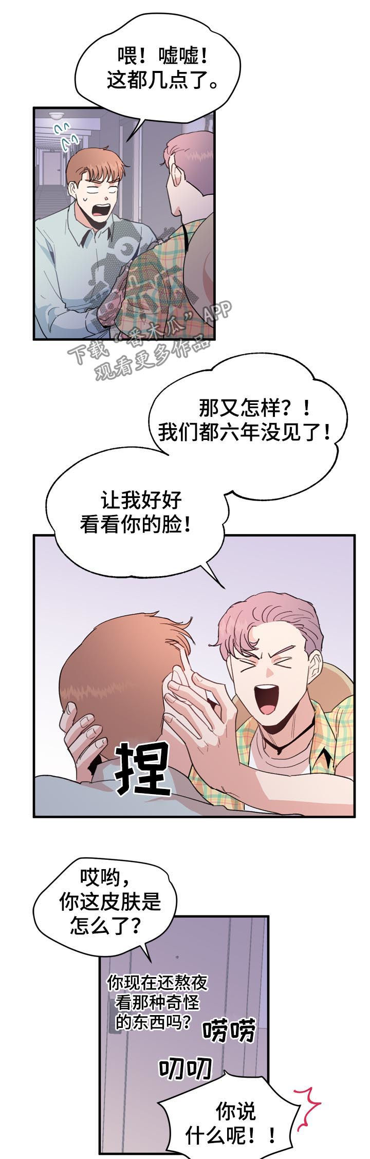 第20话2