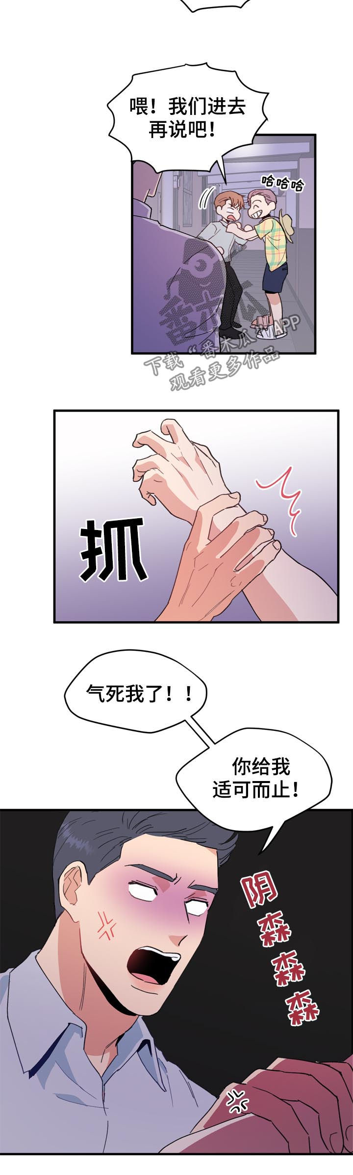 第20话3