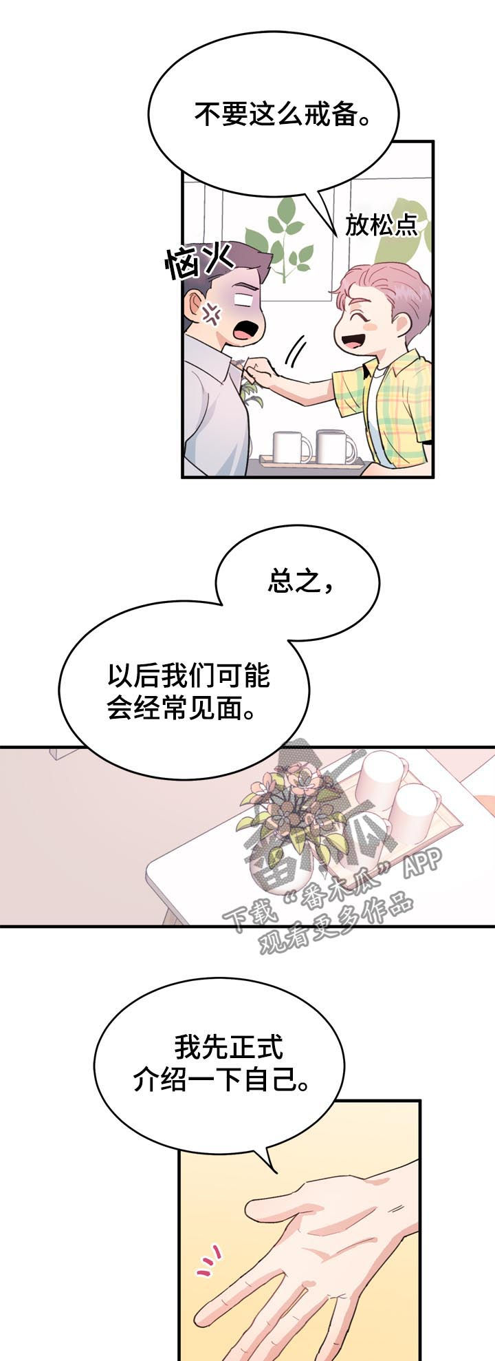 第20话8