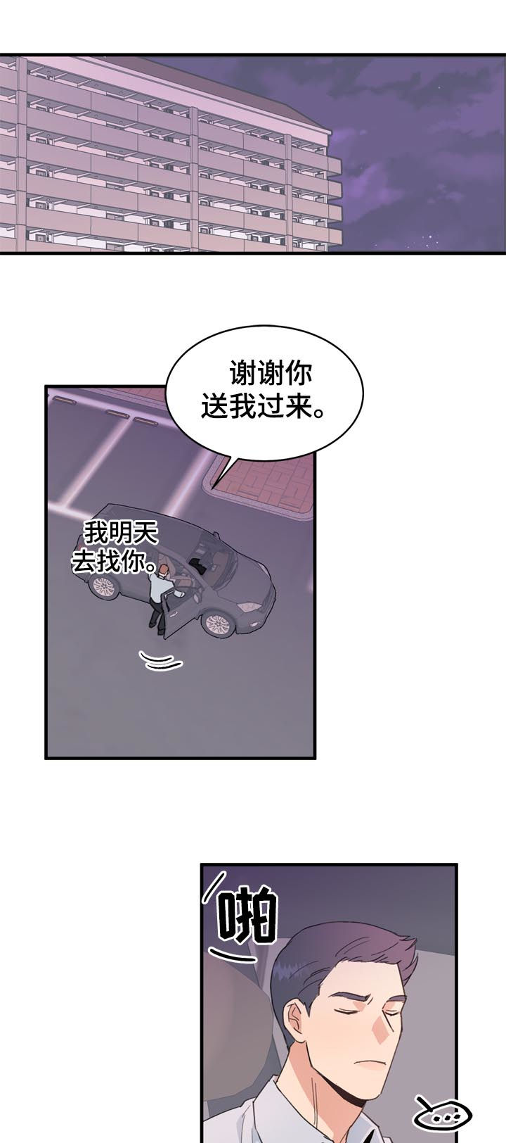 第19话10