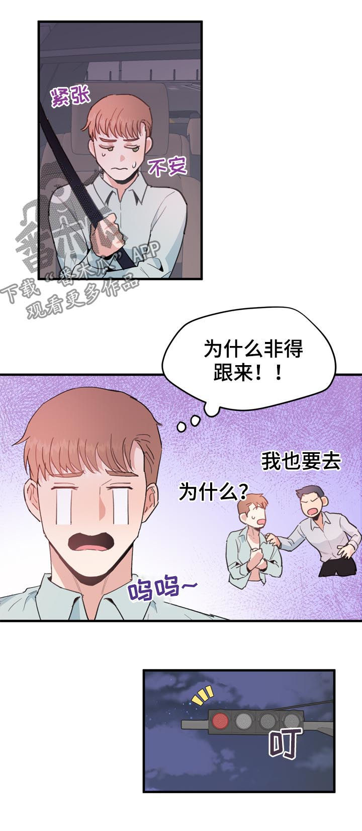 第19话3