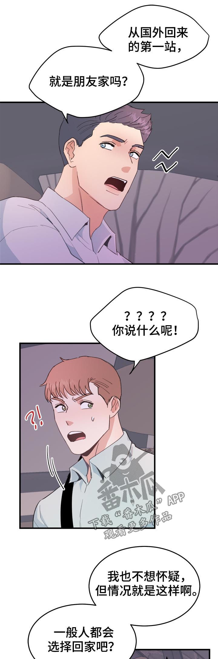 第19话6