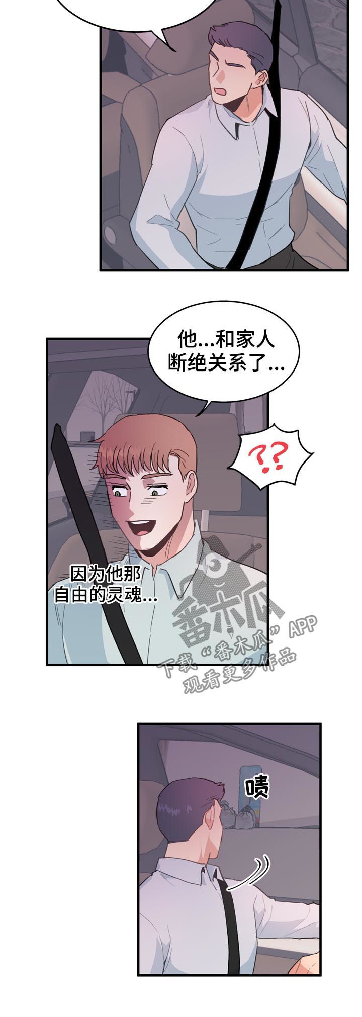 第19话7