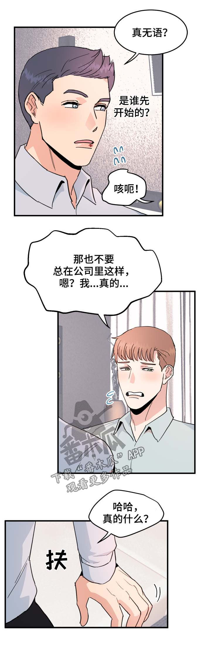 第18话2