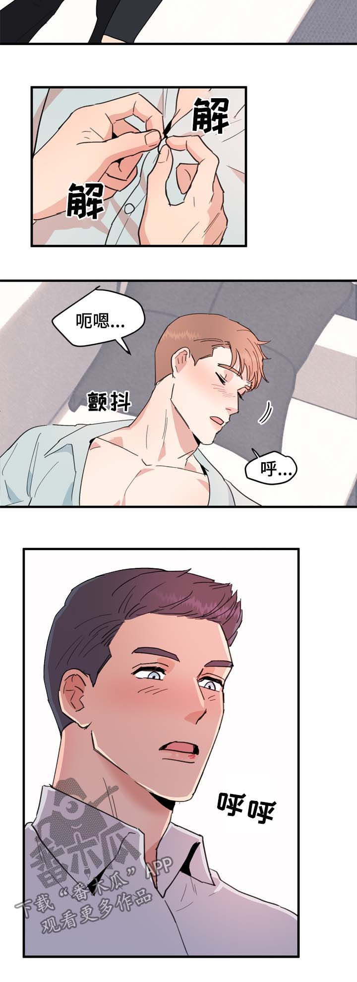 第18话6
