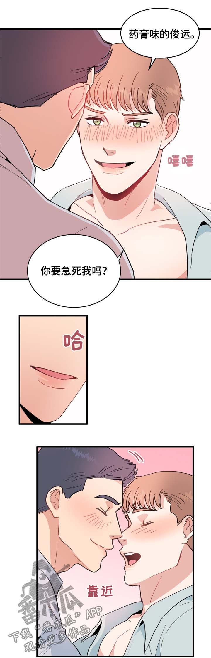 第18话9