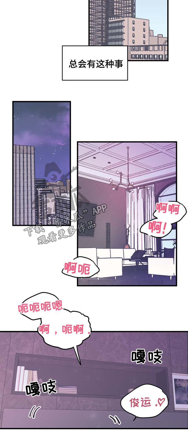 第16话3