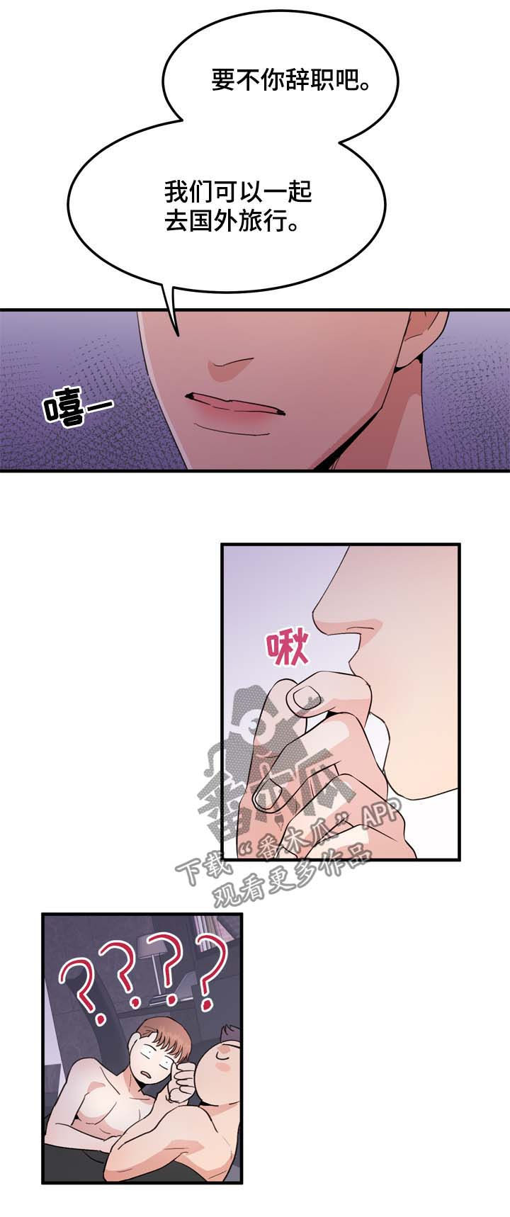 第16话8