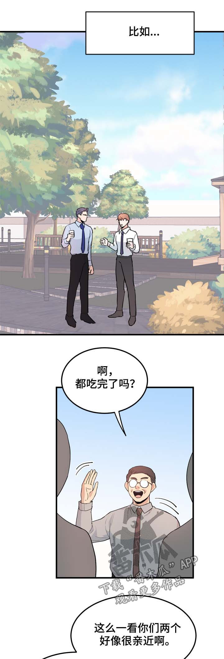 第15话8