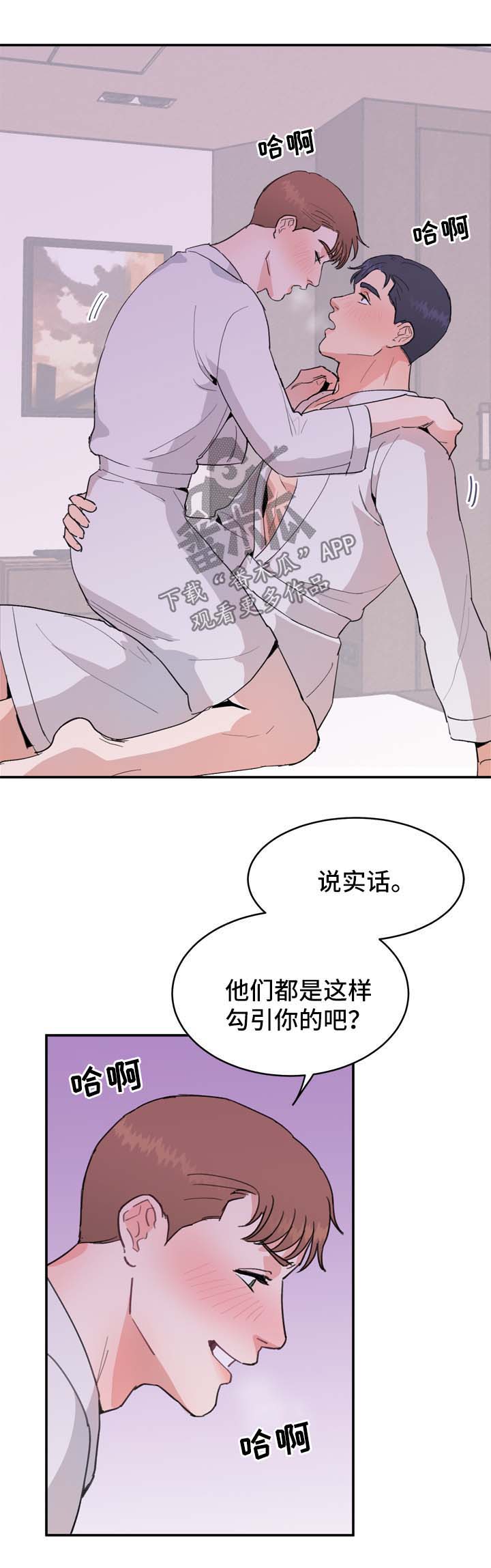 第14话8