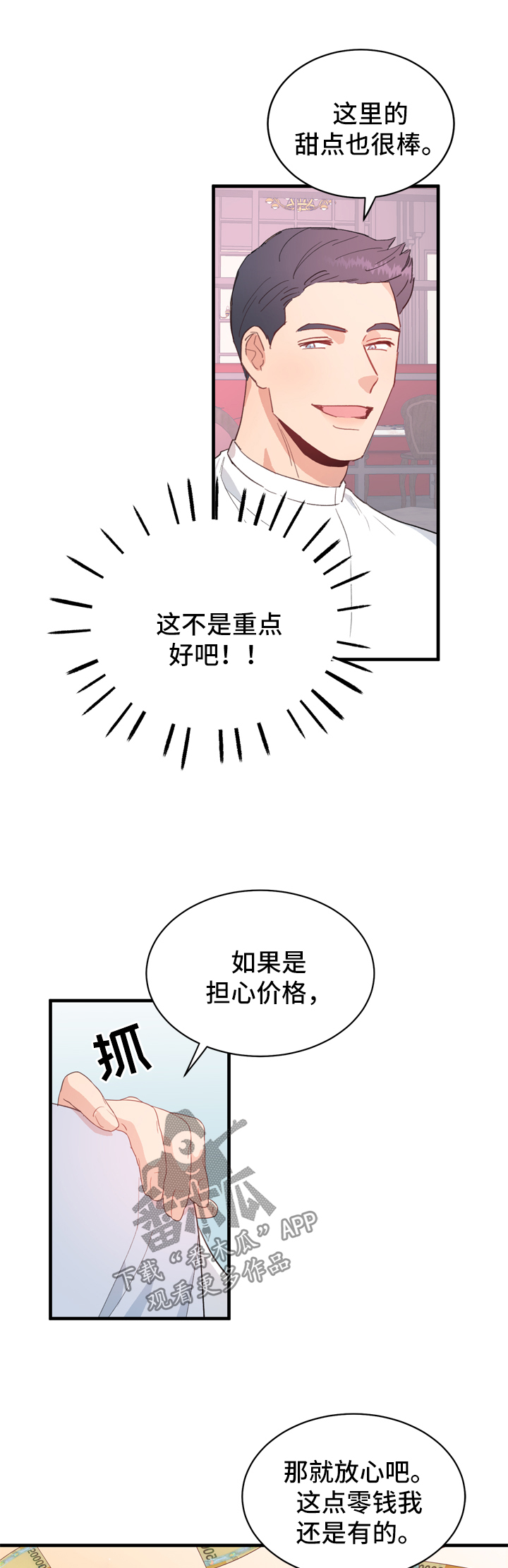 第13话2