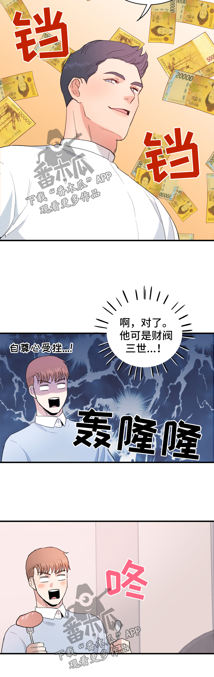 第13话3