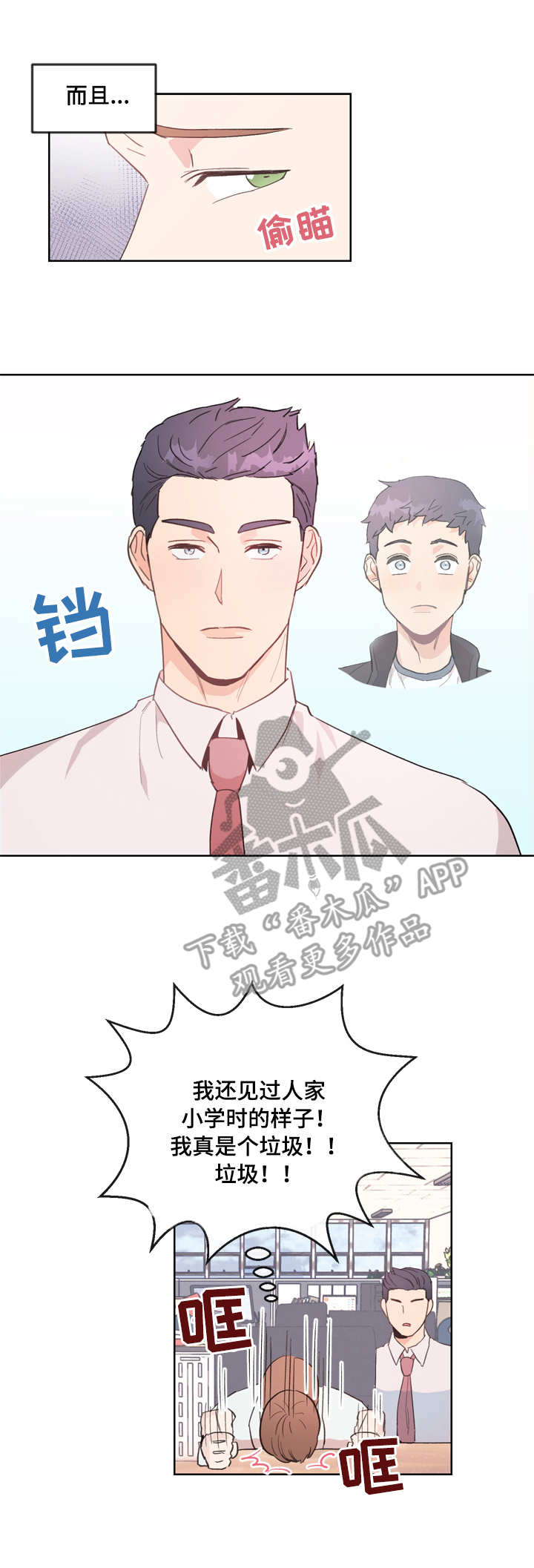 第6话2