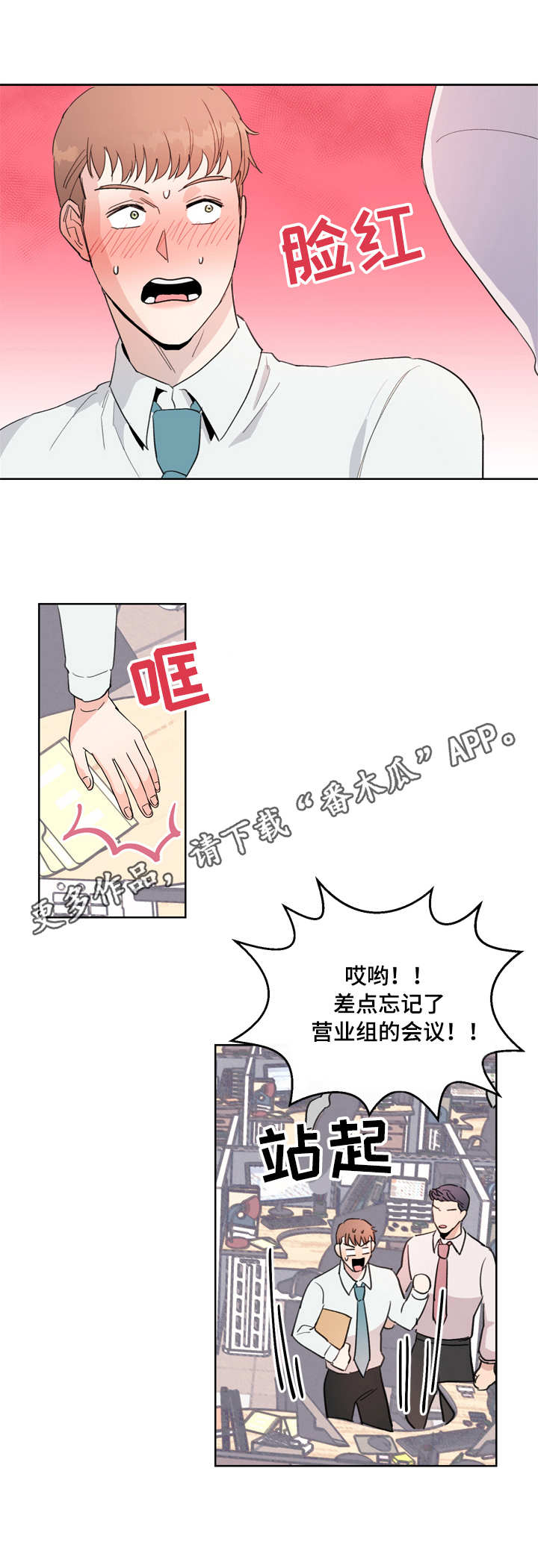 第6话4