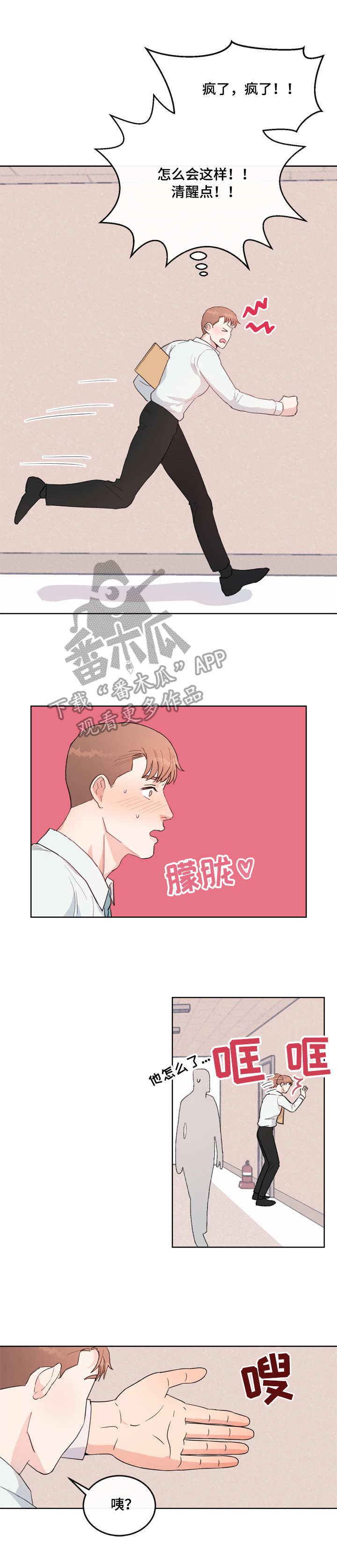第6话6