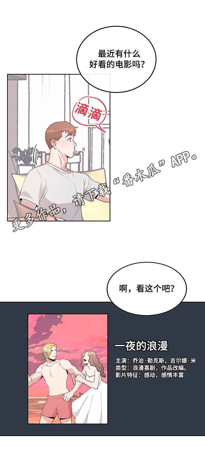 第5话5