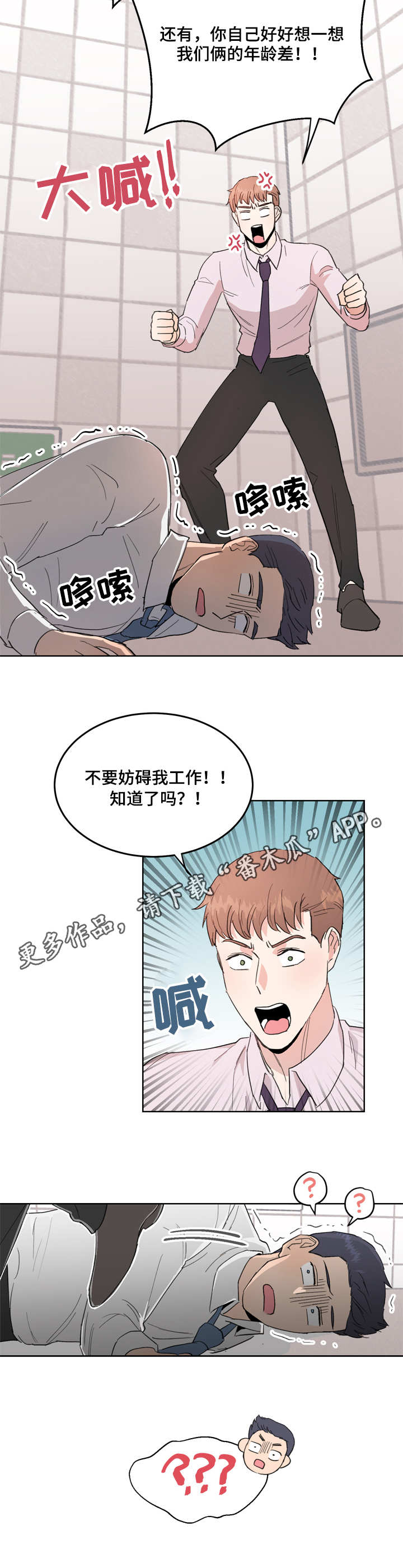 第4话10