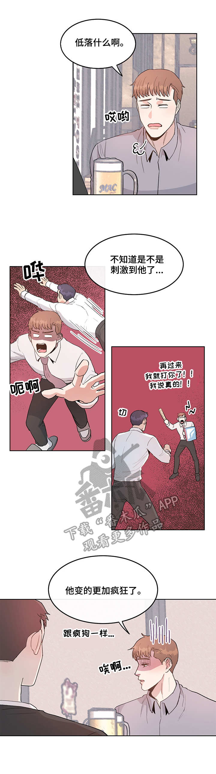 第4话12