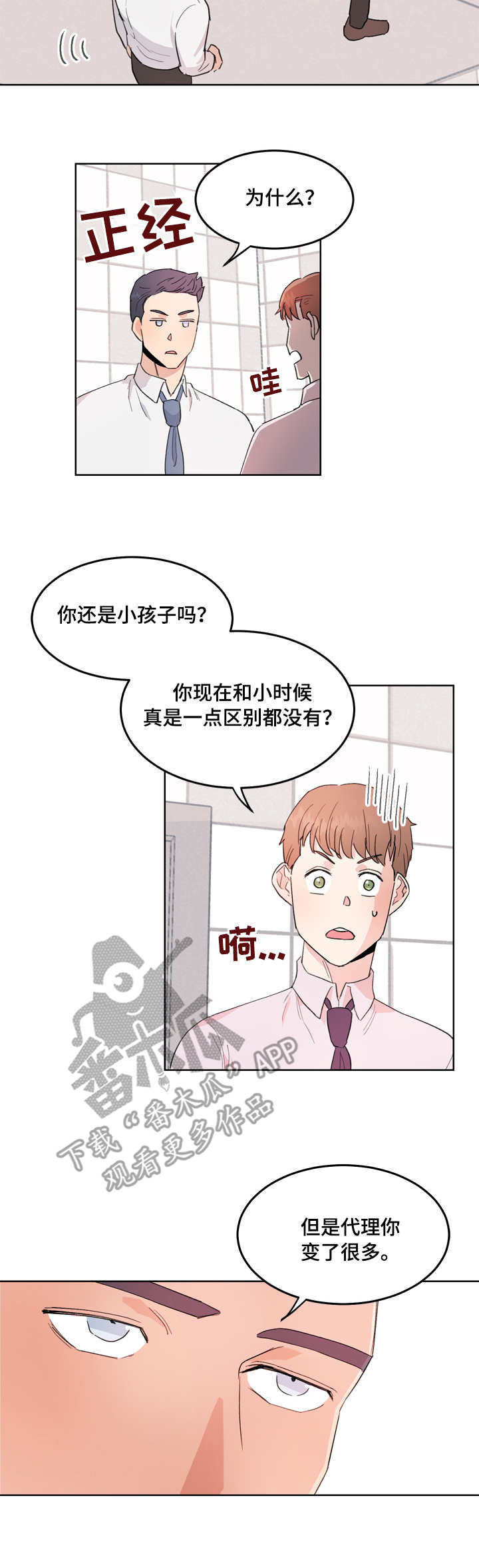 第4话2