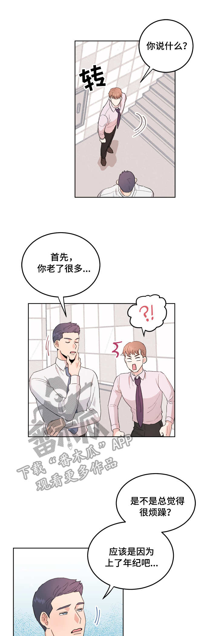 第4话3