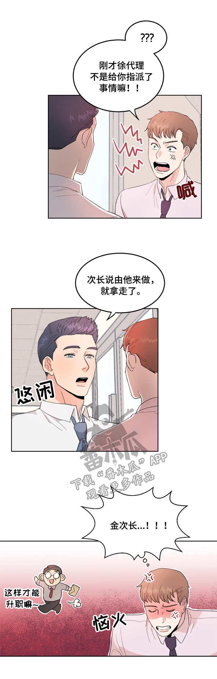 第3话1