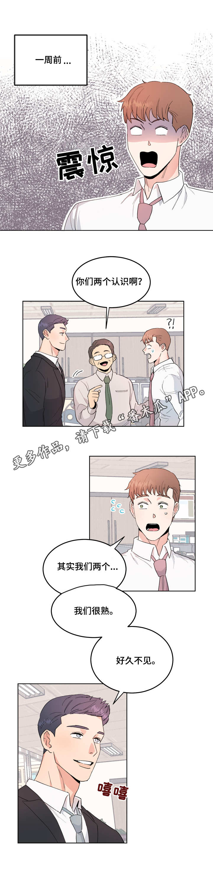 第3话3