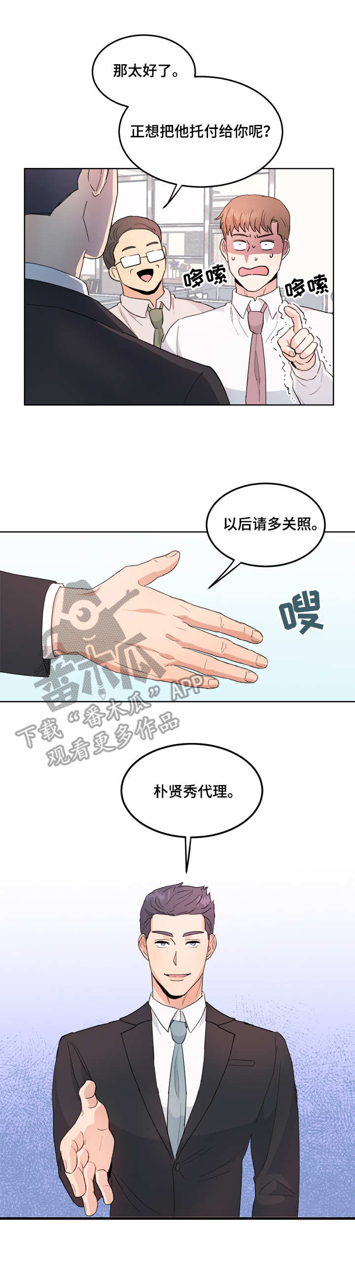 第3话4