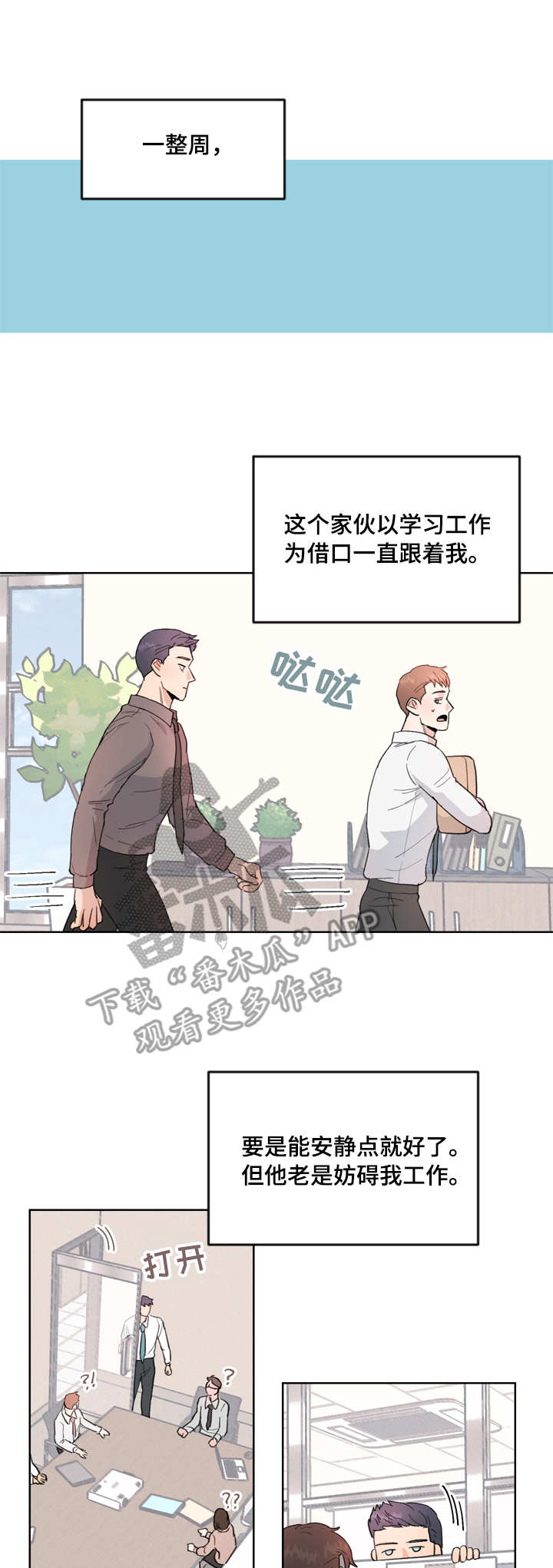 第3话5