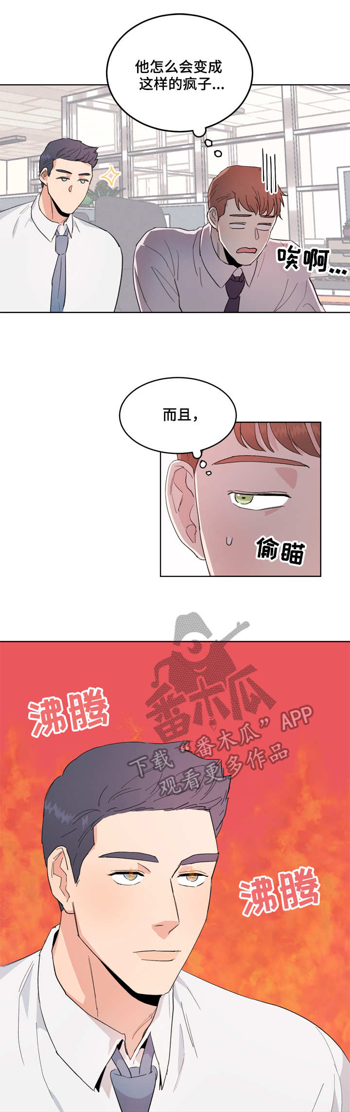 第3话7