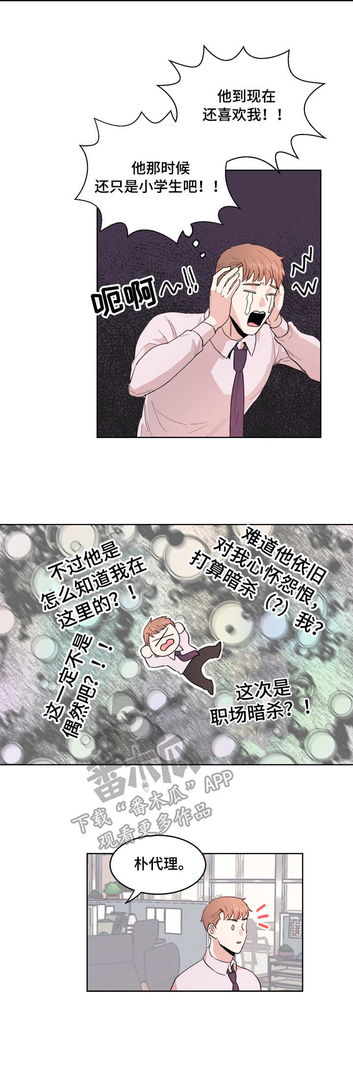 第3话8