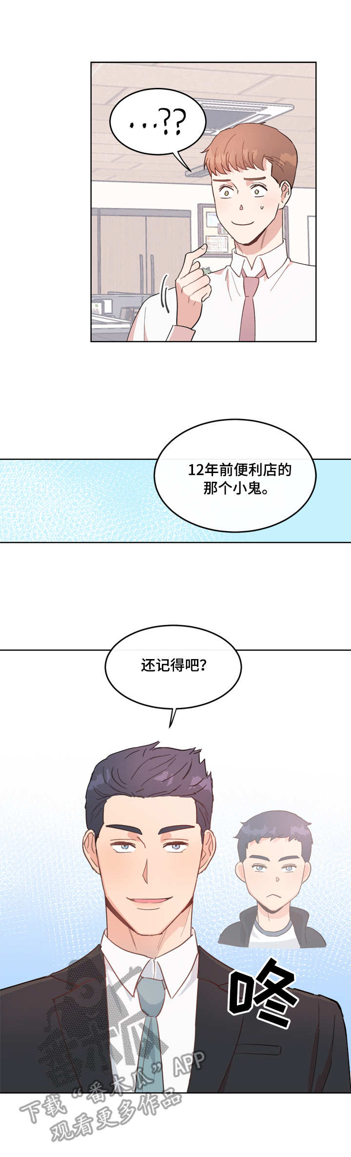 第2话10