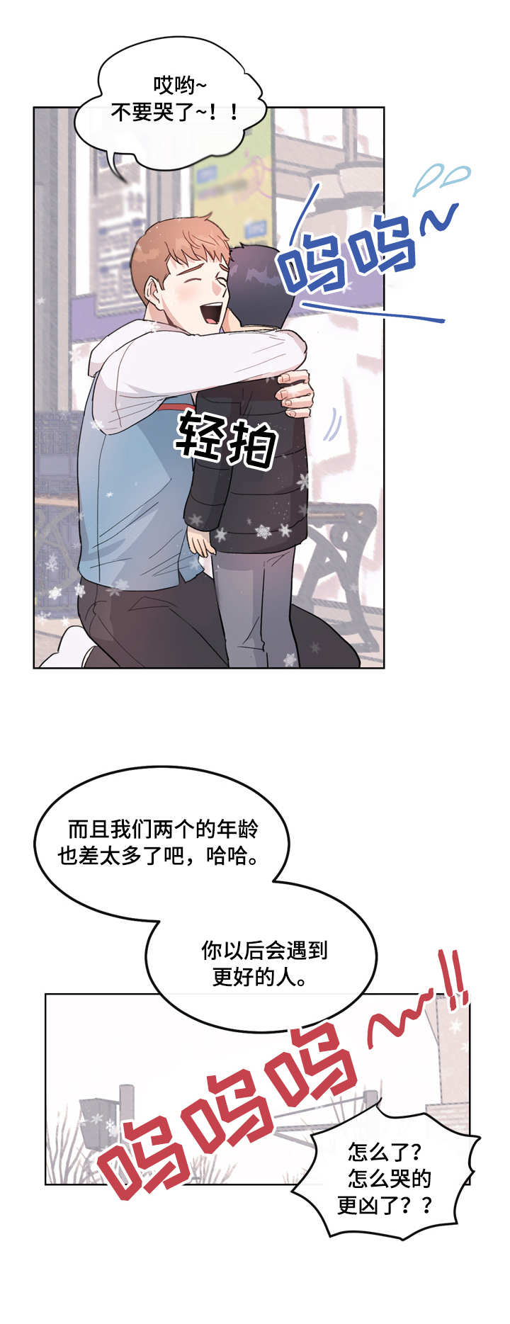 第2话2