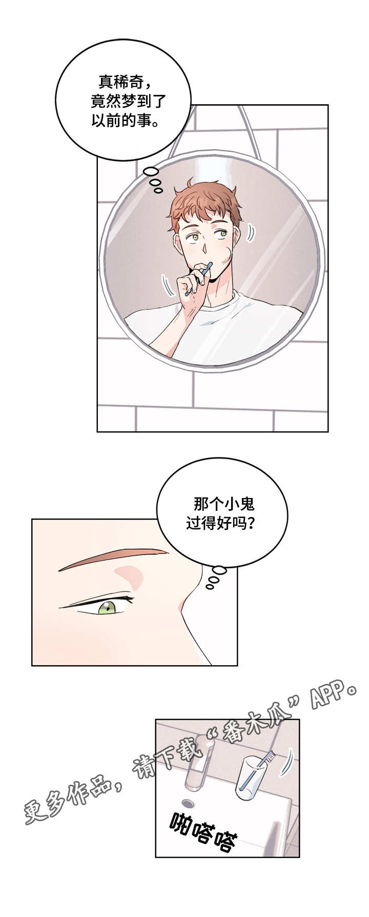 第2话4