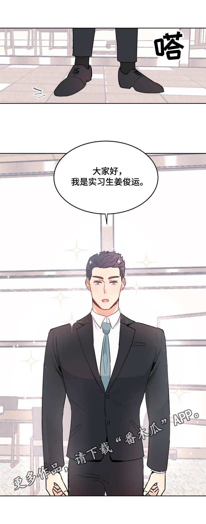 第2话8