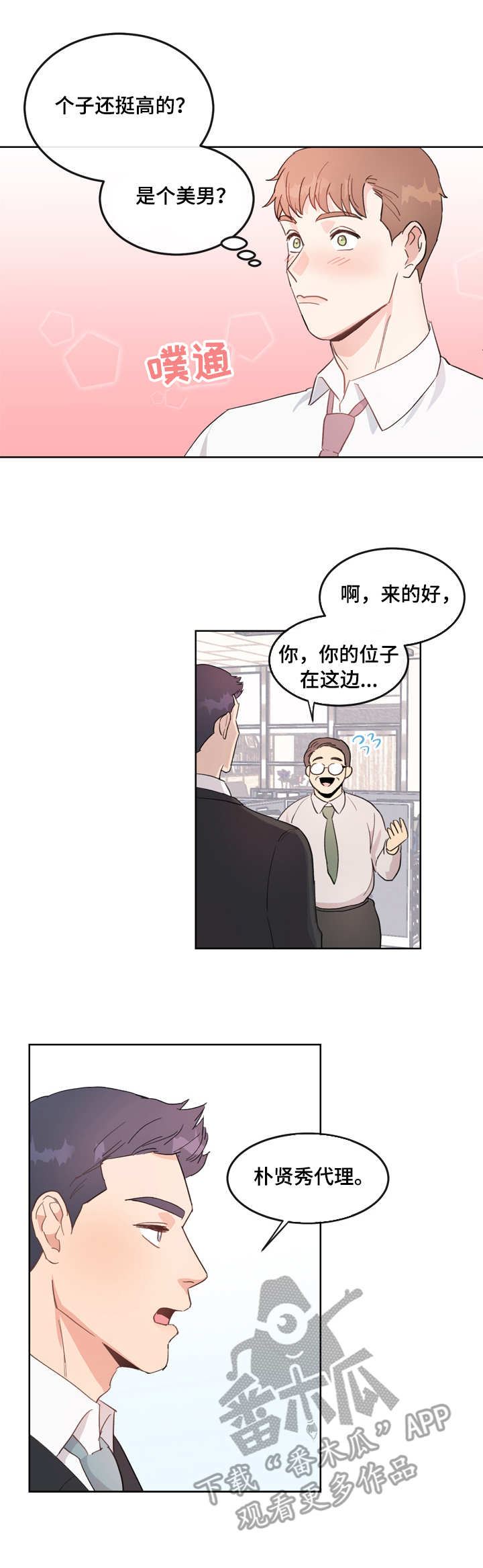 第2话9